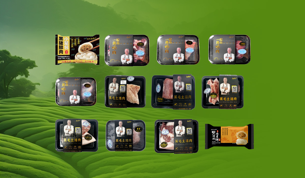 跑山黑猪肉系列